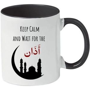 حافظ على الهدوء وانتظر الأذان - رمضان مبارك - فنجان قهوة أسود