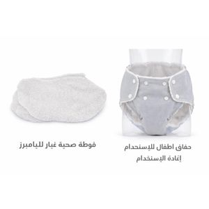 Mobaby قطعة بامبرز ووتر بروف مع 3 فوط صحية – مقاوم للماء ومريح للطفل  - متعدد الالوان