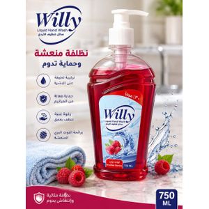 صابون غسول اليد السائل من ويللي - حجم 750 مل - منتج عالي الجودة