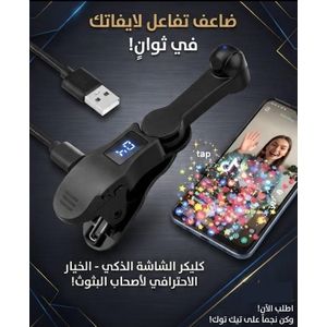 Taurus جهاز نقر تلقائي للهواتف الذكية - جهاز نقر تلقائي للشاشة، محاكي النقر السريع، سرعة قابلة للتعديل للالعاب والبث المباشر والمهام، تصميم كتم الصوت، شاشة LED (اسود) كليكر كباس
