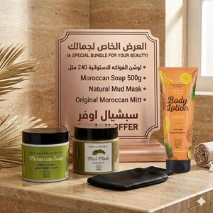 Bobana The Ultimate Moroccan Spa Bundle: Soap500gm, Mud Mask400gm, Lotion240ml & Mitt