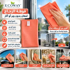 Ecoway فوطة تلميع الزجاج من ايكواي بدون اي منظفات