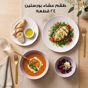 طقم عشاء بورسلين بيور حراري 24 قطعة - ألوان صحية وتصميم مودرن