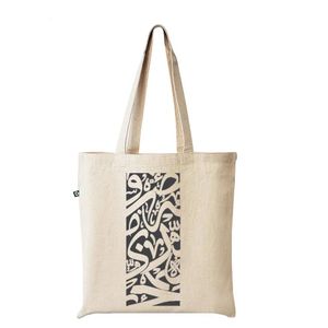 BEIGE tote bag AL LELA ALKBERA from the big night with high quality print