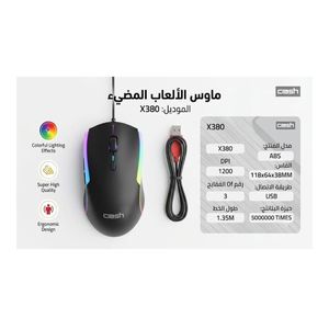 Crash X380 Wired RGB Gaming Mouse – 1200 DPI Optical Sensor – Ergonomic Design – USB – 3 Buttons