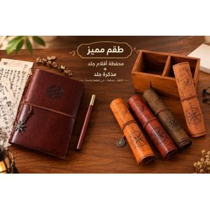 عرض خاص   3*1  طقم محفظة اقلام جلد قابلة للطي على شكل خريطة ومعاها بوصلة   +مفكرة لتدوين وكتابة الملاحظات من الجلد على شكل خريطة كنز+قلم حبر مصنوع من الخشب العتيق 