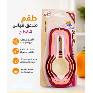 طقم ملاعق قياس 4 قطع