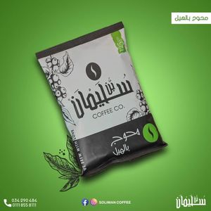 Bon Soliman Turkish Coffee - Light Roast With Cardamom -125 Gm