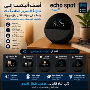  إيكو سبوت (أحدث موديل) - ساعة منبه ذكية مثالية للطاولات الجانبية والمكاتب والمطابخ، مصممة للعمل مع أليكسا+، اسود