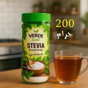 Verde Sweet سكر ستيفيا - البديل الطبيعي للسكر - برطمان 200 جرام