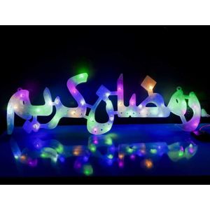 زينة رمضان المضيئه- كلمة رمضان كريم مستوردة 60سم  -Multicolor