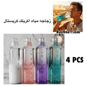 طقم زجاجات أكريليك ملونة 4 قطع سعة 500 مللي