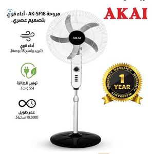 AKAI مروحة عمود أكاي AK-SF18 – 18 بوصة – 5 ريش – 3 سرعات – 55 وات – توزيع هواء قوي – تصميم ثابت – أسود وأبيض – متعددة الألوان ضمان سنة