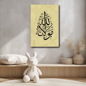  الخط الكوفي الله مولانا مطبوعه على قماش الكانفس مقاس 120 فى 80