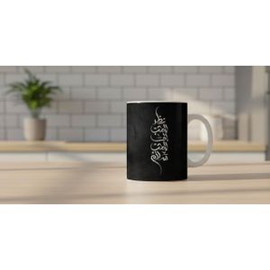 (مج رمضان (تسابيح