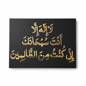 فن جداري بآية قرآنية – تصميم باللونين الأسود والذهبي – الحجم 40*29.5 سم - قطعة واحدة