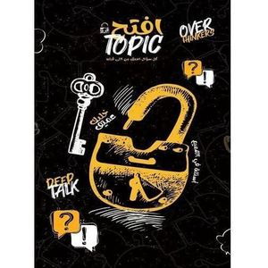 Eftah Topic - Card Game