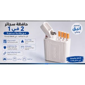 2-in-1 cigarette case with built-in lighter – practical and stylish design for everyday carrying