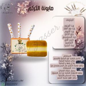 Ecoway Eco way scrub glove&milky curcumin soap