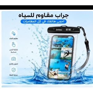 Waterproof Phone Pouch with Sensitive Touch Screen & Neck Strap – Water & Dust Protection