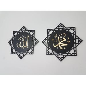 Islamic Home Decor Allah Muhammad Islamic Gifts Eid Gifts (39 * 80cm), Black