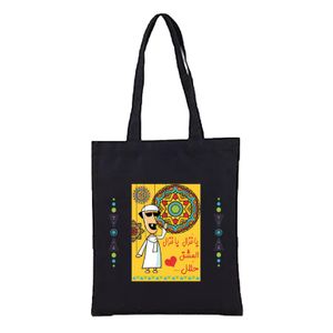 Tote Bag BLACK AL LELA ALKBERA in high quality print