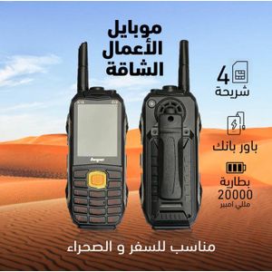 موبايل هوب K19 – مزود بـ 4 شرائح خطوط – ذاكرة 32 ميجا – بطاريه 20000 مللي امبير