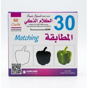 Square Smart Talk Cards 30 Matching Cards for Children: Educational speech cards to develop visual discrimination and matching skills. A Montessori teaching tool for language and communication development. Suitable for ages 18 months and up. Safe for children.