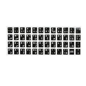 ملصقات لوحة المفاتيح (حروف عربية/إنجليزية) لأجهزة اللاب توب 