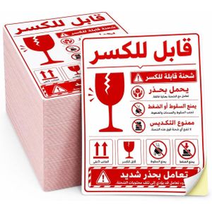 ملصق تحذيري ذاتي اللصق تعامل بحذر شديد قابل للكسر - لتأمين وحماية الشحنات الحساسة بتصميم عربي احترافي واضح باللون الأحمر - مقاس 10 * 15 سم عبوة (50 قطعة)