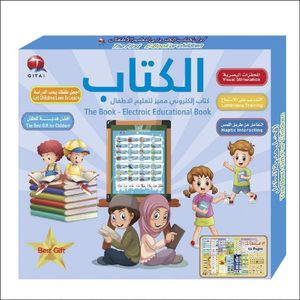 Interactive Talking Electronic Educational Book for Kids – 13 pages for learning letters, numbers, mathematics, drawing, coloring, animals, everyday objects, ablution, prayer and Quran.