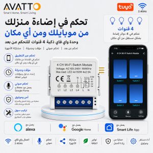 Avatto مفتاح ذكي صغير مينى سمارت سويتش 4 خط 4 CH وحدة لاسلكية  أفاتو Mini Smart Switch Tuya WiFi تعمل مع أليكسا وجوجل هوم تحكم صوتي زمني تشغيل/إيقاف وحدة AC100-240V