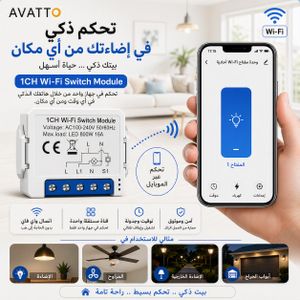Avatto مفتاح ذكي صغير  مينى سمارت سويتش 1 خط 1 قناة مع وحدة  Mini Smart Switch  WiFi لاسلكية يعمل مع Alexa وGoogle Home مع التحكم الصوتي والزماني تشغيل/إيقاف الوحدة AC100-240V