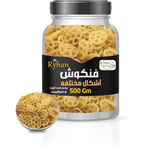 Ryhan رقائق رايحان فانتوكش (وجبة خفيفة مقرمشة) – 500 جرام