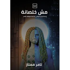 Kotobna It's not over