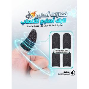 غطاء إصبع إبهام مضاد للانزلاق  وماص للعرق لشاشة اللمس للعبة ببجي والموبايل والألعاب (2 زوج)(4 قطعة)