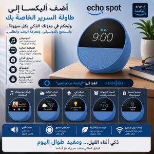  إيكو سبوت (أحدث موديل) - ساعة منبه ذكية مثالية للطاولات الجانبية والمكاتب والمطابخ، مصممة للعمل مع أليكسا+، الأزرق المحيطي