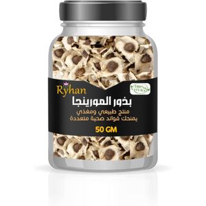 Ryhan بذور مورينغا رايحان 50 جرام