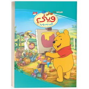Disney Winnie Volume 24