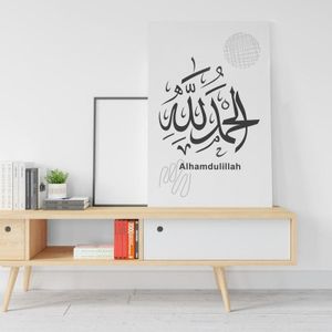 Home Gallery ملصق الحمد لله لوحة جدارية مطبوعة على قماش 90*60 سم