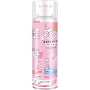 بخاخ مزيل لرائحة الاحذية