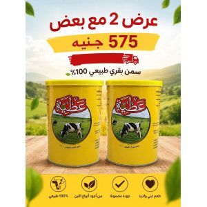 Attia 2 Packs of 100% Natural Cow Ghee..