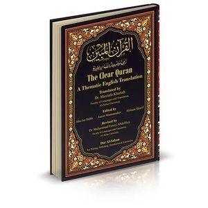 العشر الأخير - الواضح في التجويد على مصحفٍ برواية حفص عن عاصم بالرسم العثماني (نصف جوامعي غلاف أبيض 4 لون) - دار السلام