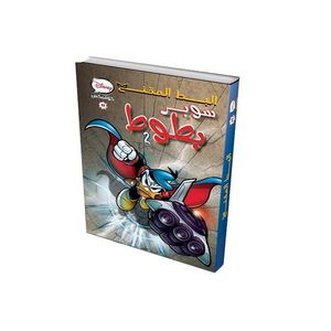 Disney كومكس ديزني المجلد 11