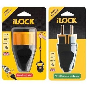 iLOCK i-LOCK فيشة دكر + فيشة نتاية كهرباء من اى لوك بميزة القفل - فيشة دكر و فيشة نتاية للوصلات الكهربائية قدرة تحميل عالية تصل إلى 16 أمبير