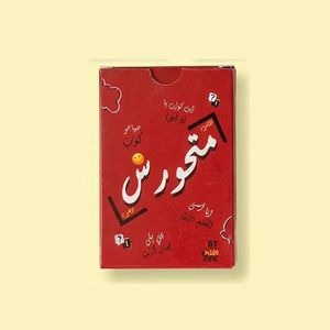 لعبة بطاقات متحورش