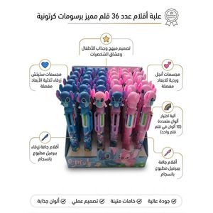 Disney علبة أقلام جافة متعددة الألوان 36 قلم بمجسمات شخصيات كرتونية ثلاثية الأبعاد للأطفال