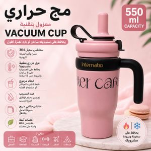 مج حراري Vacuum Cup سعة 550 مل – وردي * أسود – كوب معزول للمشروبات الساخنة والباردة بمقبض