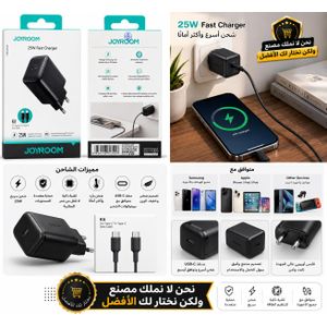 شاحن حائط سريع جويروم 25 واط منفذ Type-C مع كابل يو إس بي سي إلى سي بطول 1 متر - يدعم الشحن الفائق لسامسونج وآيفون - لون أسود (موديل JR-TCF23EU)