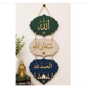 Product Name in English: 3-Piece Islamic Wooden Wall Hanging – Allah, Subhan Allah & Alhamdulillah – Wall Decor
